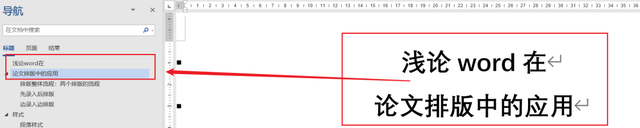 word标题样式，Word文档如何设置标题样式（Word ， 样式和多级列表）
