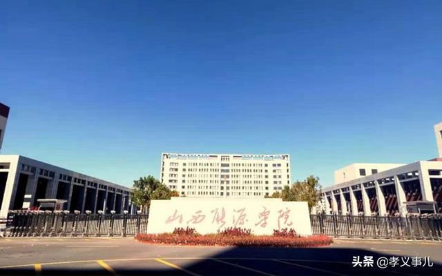 忻州师范学院是几本，沂州师范大学是几本（山西34所本科大学）