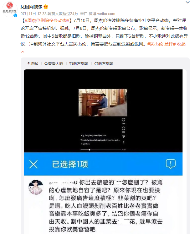 周杰伦歌词网名，周杰伦歌词网名精选（周杰伦，“摆烂”终将付出代价）