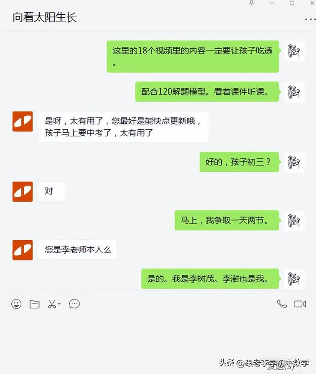 老师说谢谢家长怎么回复比较好，老师说谢谢家长应该怎样回微信（感谢热心的老师、家长的反馈、认可和鼓励）