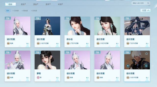 逆水寒官方捏脸站，逆水寒各职业女性捏脸数据（网易正式入局捏脸换装品类）