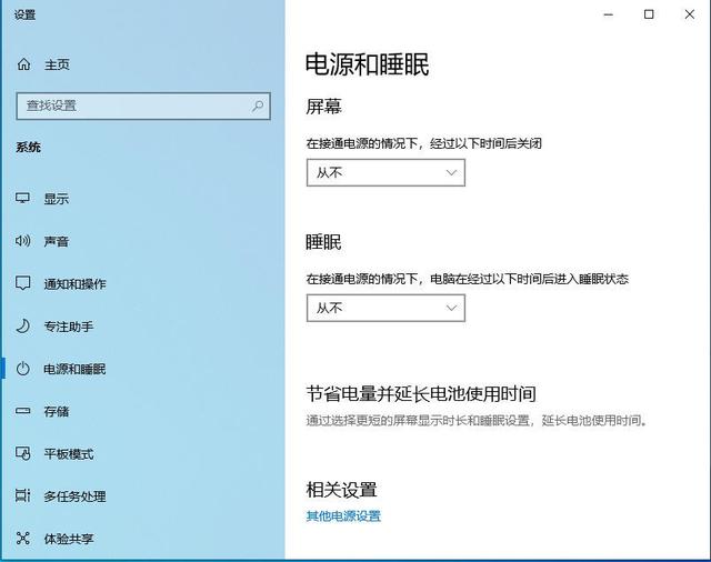 怎样在电脑里面调整系统时间，桌面“开始”按钮设置<2>