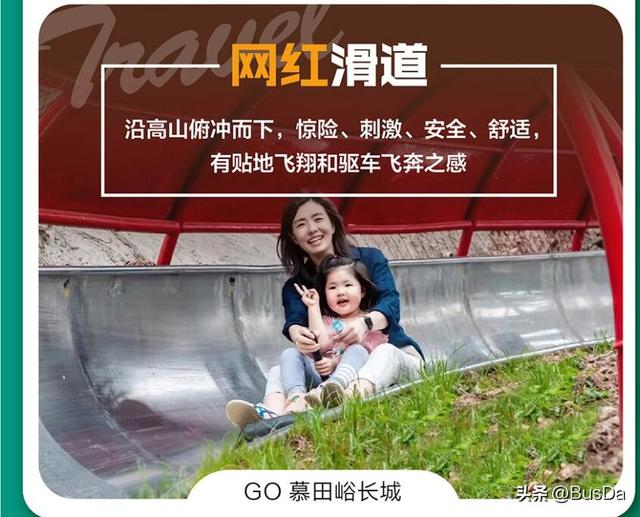 八达岭长城一日游，八达岭长城一日游攻略（北京出发长城一日游，这样去）