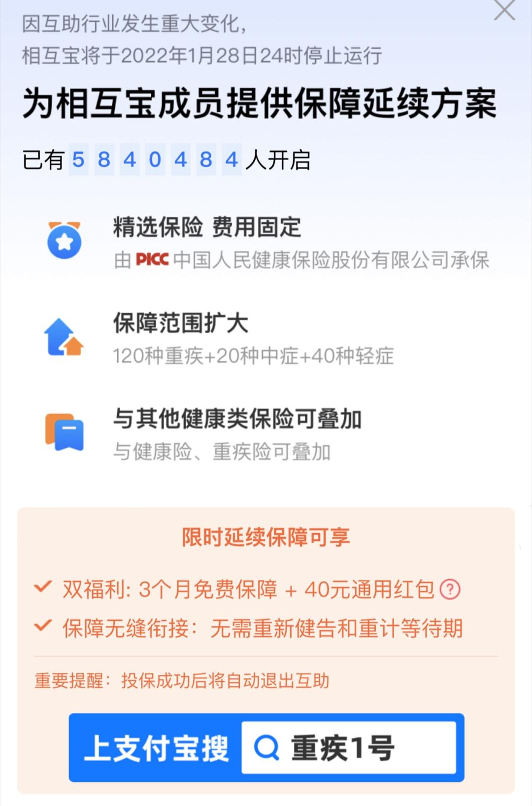 取消相互宝(相互宝如何取消)