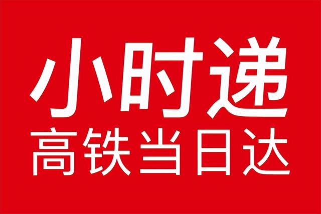 什么快递寄文件快，一般文件寄什么快递（小时递：急件寄什么快递最快）