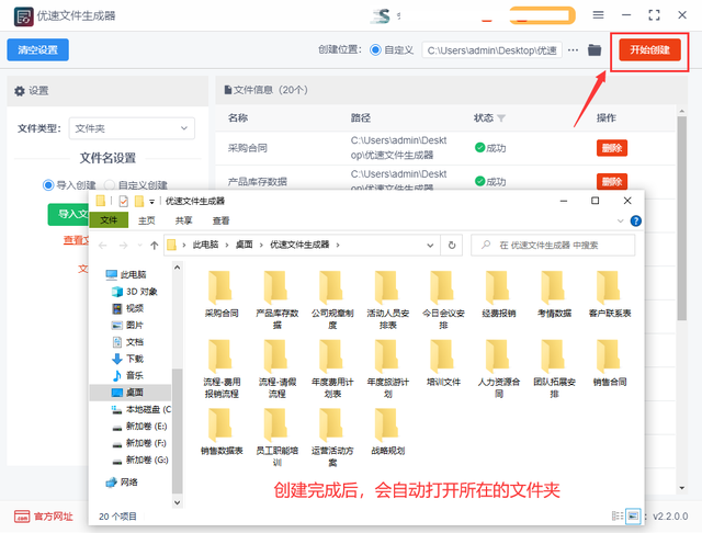 如何批量新建文件夹，怎么快速批量创建文件夹（excel如何批量新建文件夹）