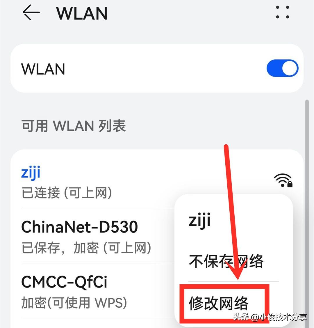 电脑wifi已连接不可上网怎么解决（手机连接不上自家wifi步骤）