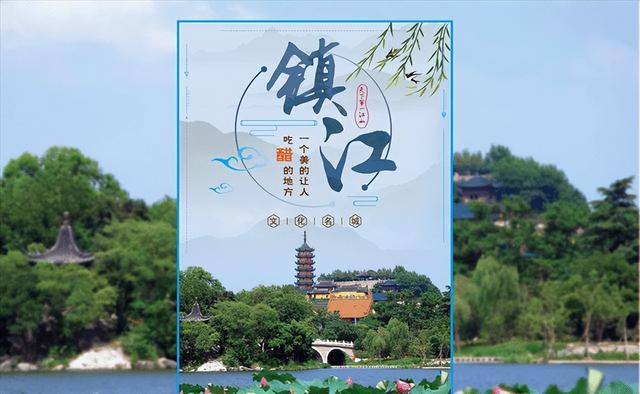 江苏镇江各地区gdp排名，2022年江苏省各城市GDP排名