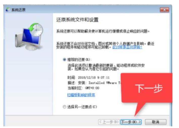 联想电脑怎样恢复系统，系统还原高级恢复方法