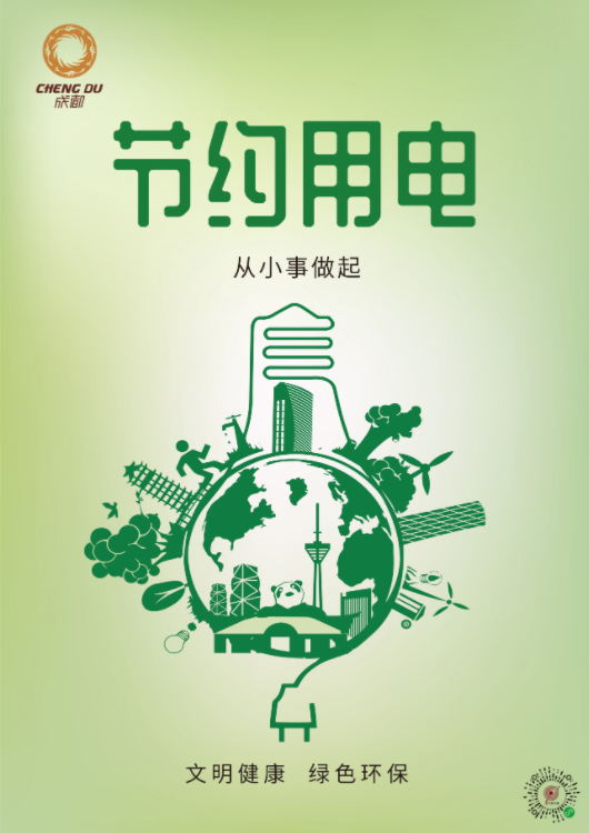 电表显示跳闸亮黄灯怎么解决，<内附成都高新区24小时抢修电话>