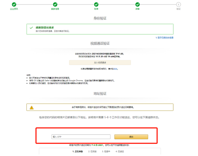 如何注册一个英国outlook邮箱，英国申请邮箱（亚马逊新手注册店铺避坑）