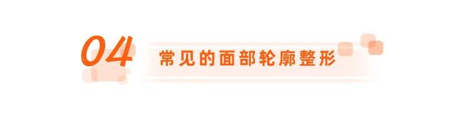 面部24个美容部位，面部常用美容穴位名称及作用（面部轮廓整形涉及哪些部位）