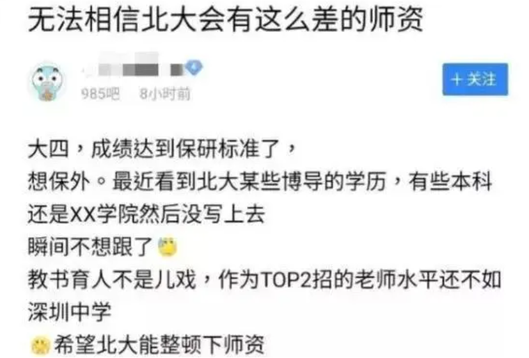 河北工程大学就业网（河北一高校公布拟聘名单）