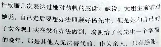 达令是什么意思，达令是什么意思含义（好友曝杨振宁再婚后得过三场重病）