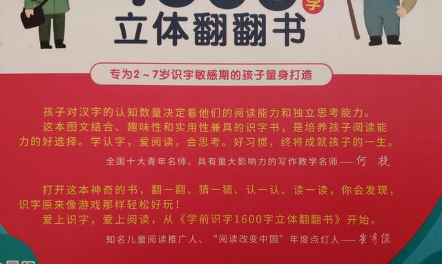 4岁孩子的教育，4岁宝宝应该教些什么（高效提升儿童识字能力的10个好方法）