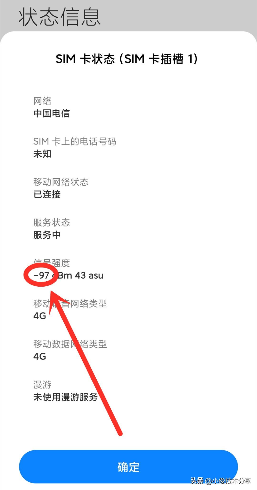 手机没信号是什么原因（手机无服务的解决方法）