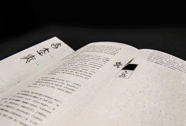 intermission是什么意思，intermission怎么读（吕敬人：生活中的玩家）