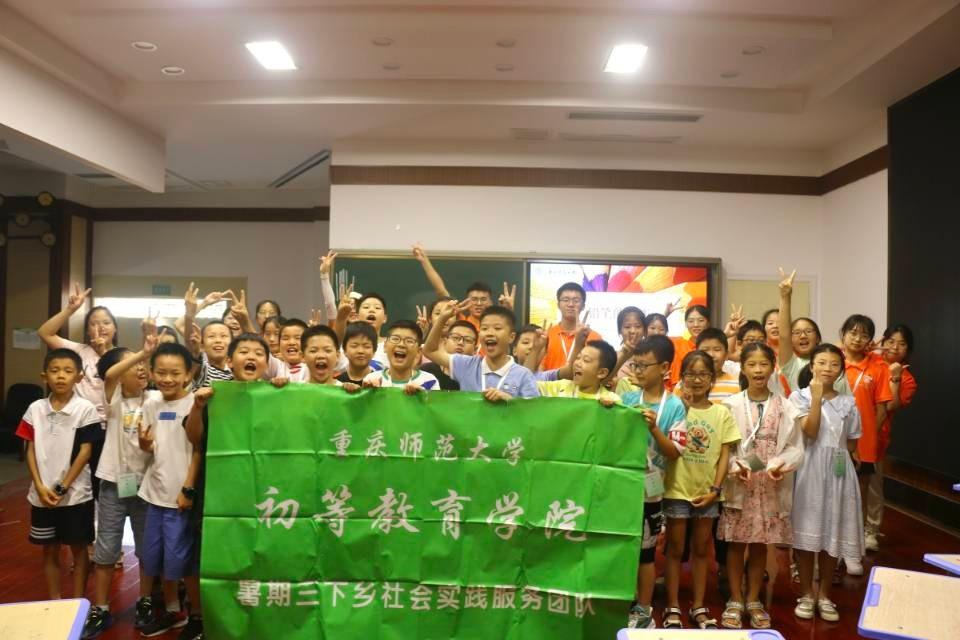 重庆师范大学初等教育学院（科技比赛）