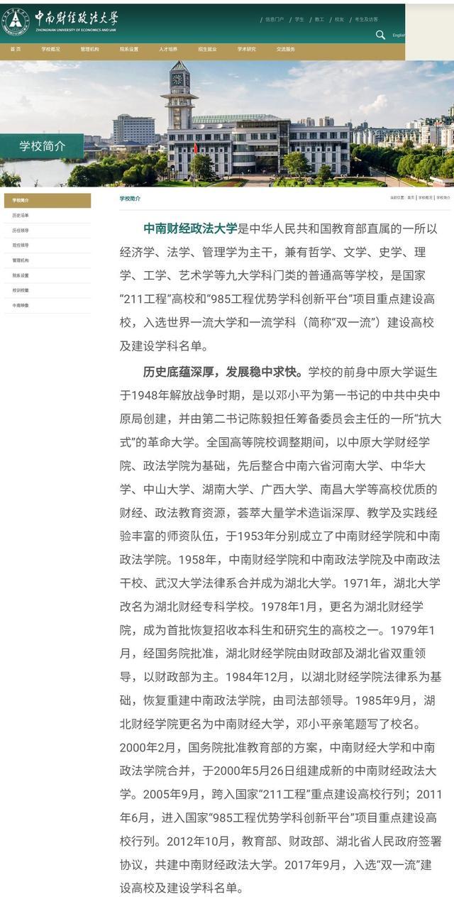 华东政法大学是双一流吗，华东政法大学是不是双一流大学（谁“五院四系”挂嘴边）