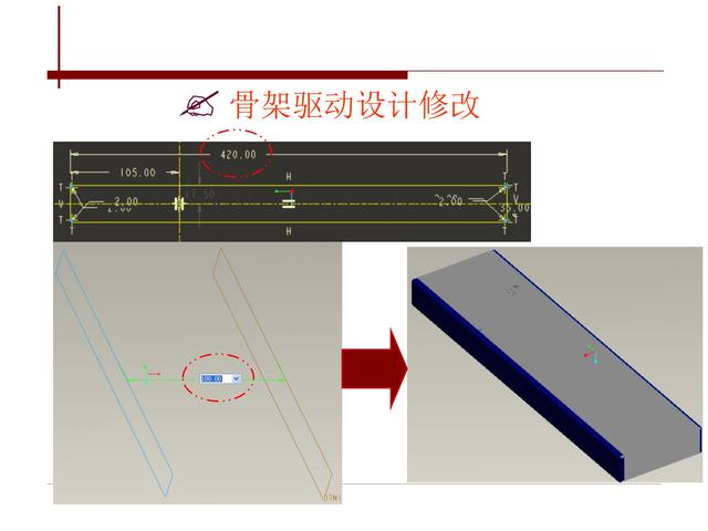 creo骨架模型，如何用creo创建骨架模型（PROE/CREO自顶向下设计理念）