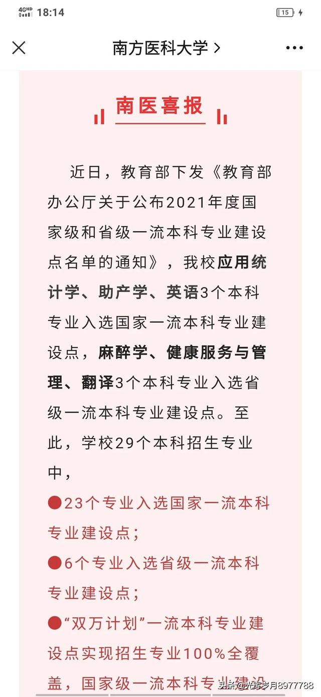 广州有什么大学，广州有什么大学 本科（最新的广州高校国家级）