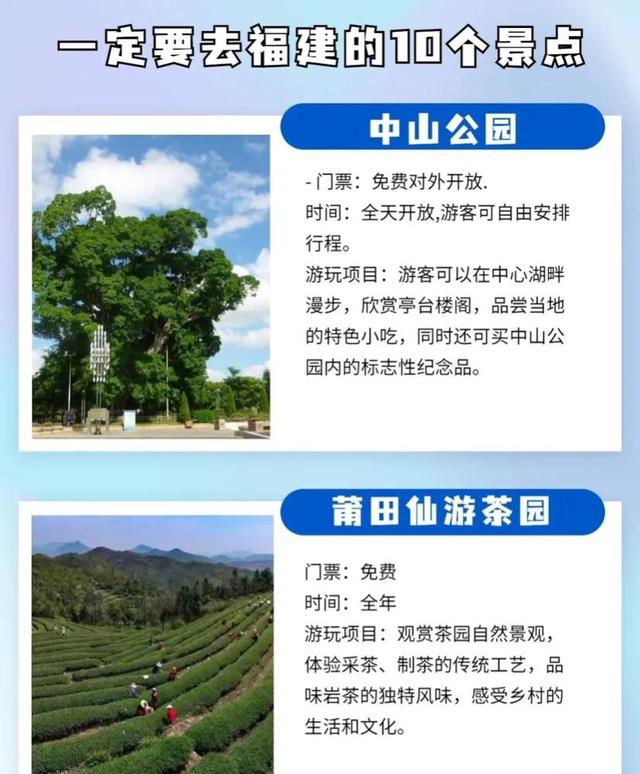 福建去哪里旅游最好玩，福建必去的十个地方！！