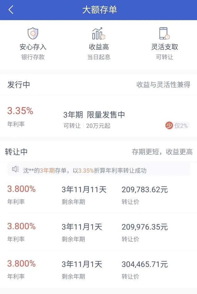 1000万存银行三年定期利息多少，一千万存三年死期利息（对比了13家银行的大额存单）