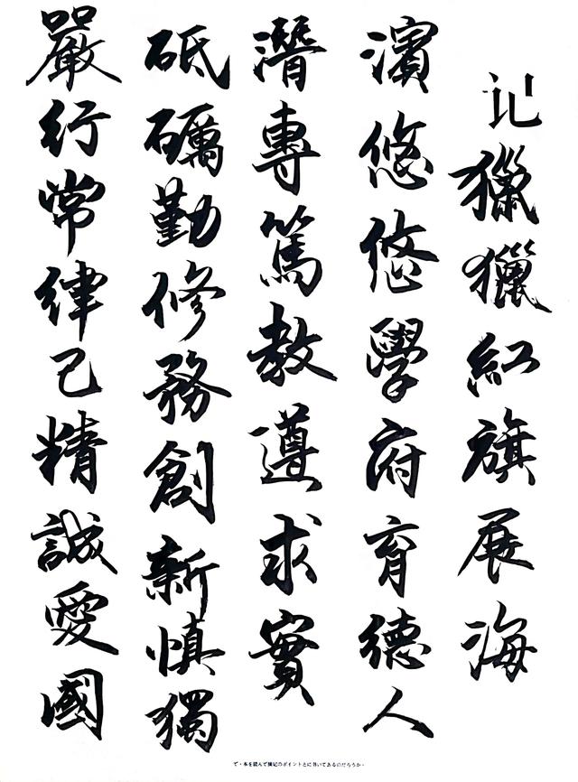 对母校的祝福语，母校祝福语（七律—贺红岭母校四十周年庆）