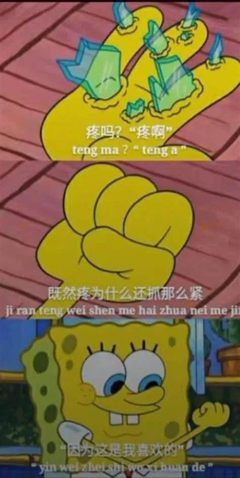 海绵宝宝派大星扎心语录，海绵宝宝派大星的语录（海绵宝宝情感<扎心>语录）