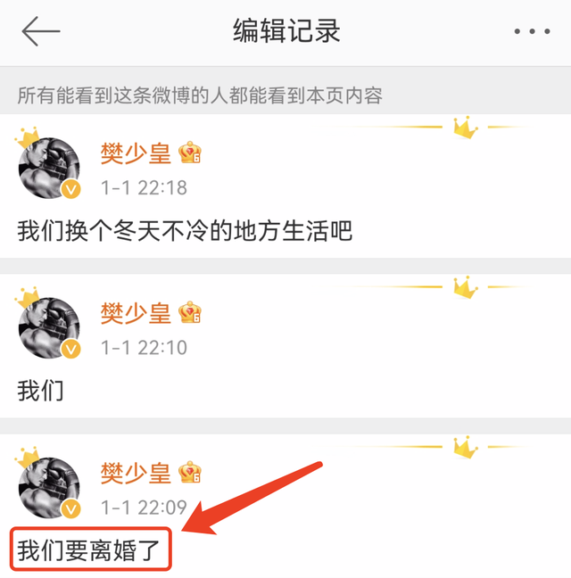 樊少皇贾晓晨差几岁，樊少皇转发并反复修改文案