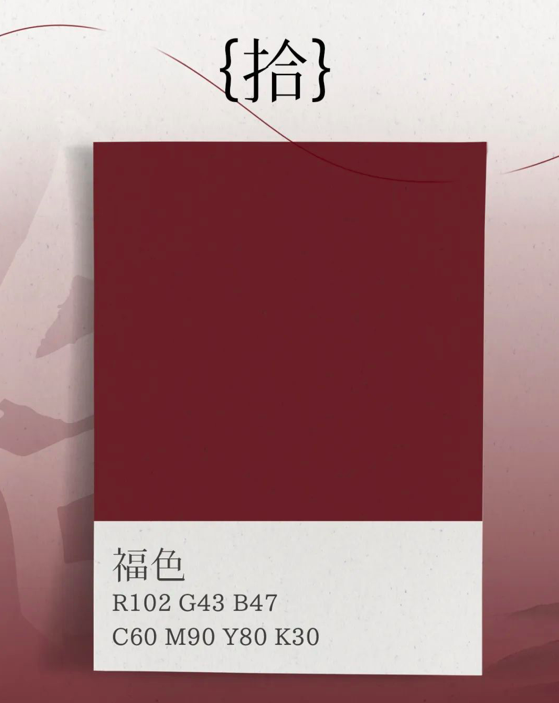 中国传统颜色名称，12个中国传统颜色名字（赵丽颖唱的42个传统色原来这么美）