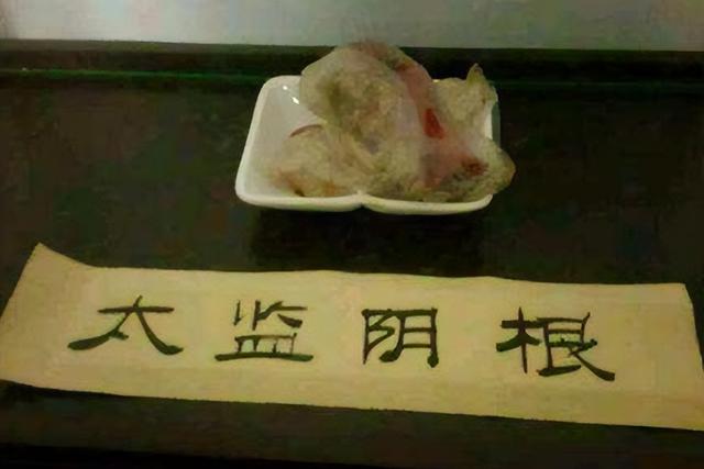 太监是怎么成为太监，不只是一刀那么简单
