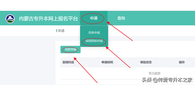 内蒙古专升本考试信息网，2022内蒙古专升本考试准考证打印时间及入口（2022年内蒙古专升本考试成绩已公布）