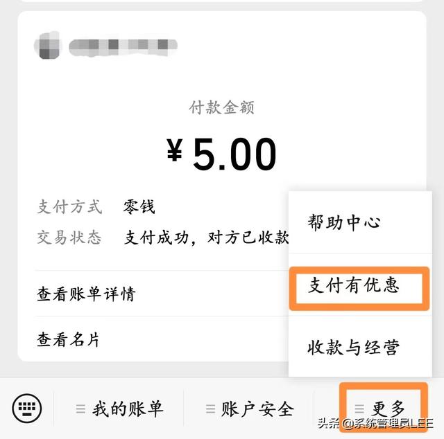 微信还信用卡如何免手续费，微信还信用卡手续费多少（微信提现到银行卡如何免去手续费）