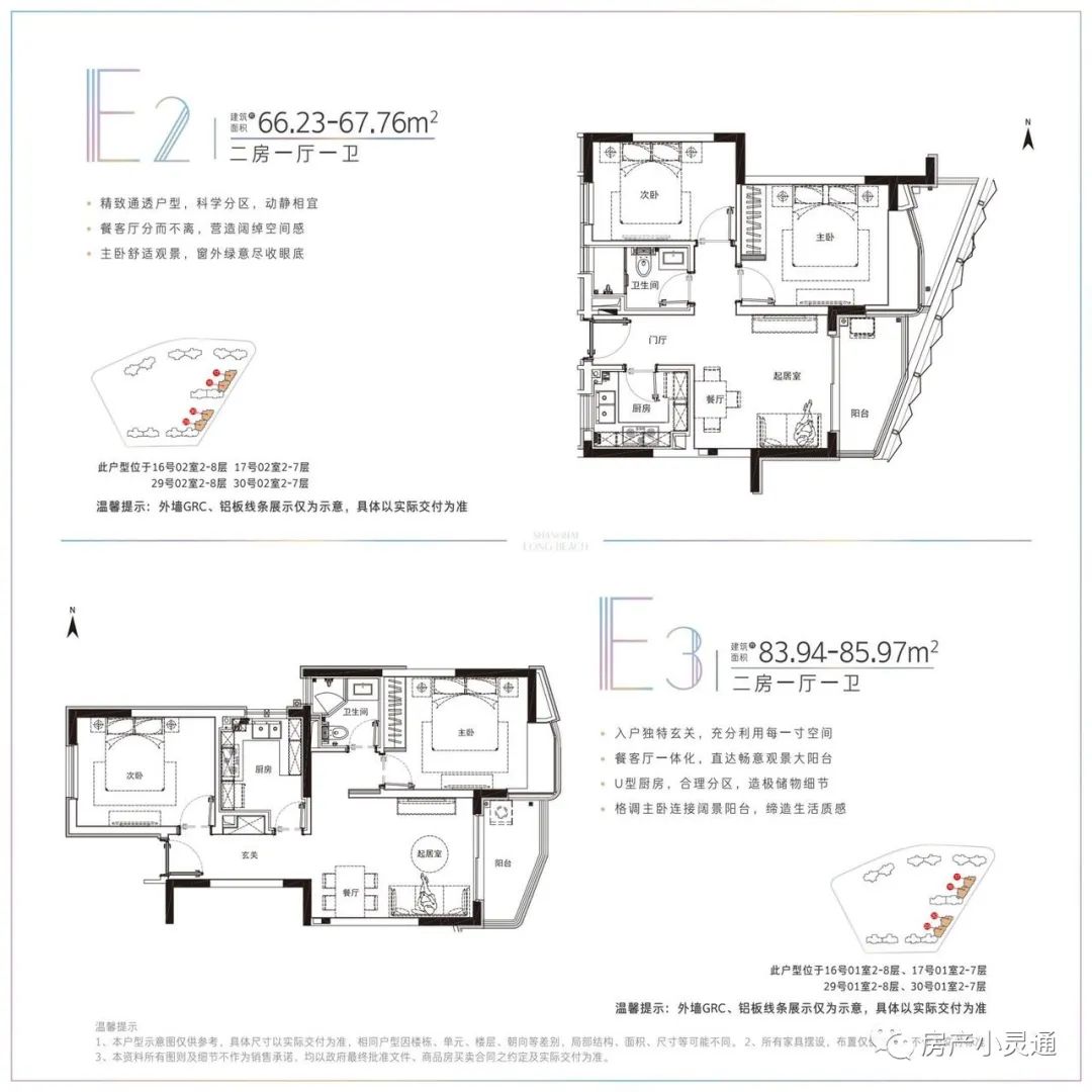 上海地暖公司（上港集团瑞泰发展有限责任公司）