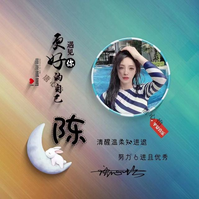 微信呢称成语大全，好听的微信名字成语（36张新款姓氏成语个性签名头像）