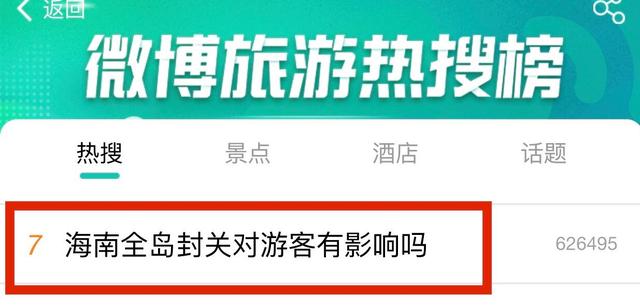 海南国际旅游岛，海南国际旅游岛最新规划（游客担心变成下一个香港）