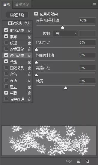 ps怎么清除画笔，ps清除画笔（这些PS笔刷的隐藏技巧）
