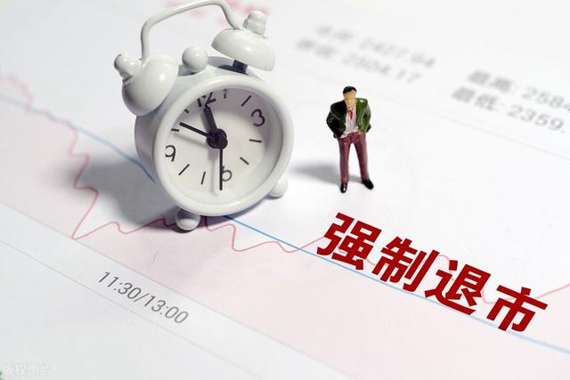 买的股票退市了里面的钱怎么办，是不是钱就没了（上市公司如果退市）