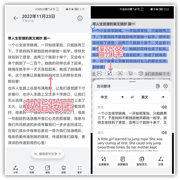 华为手机怎么实时翻译，华为手机怎么实时翻译英语（华为手机自带翻译功能）