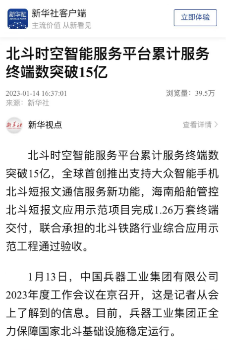 中国兵器工业集团（兵器工业集团2023年度工作会议引发广泛关注）