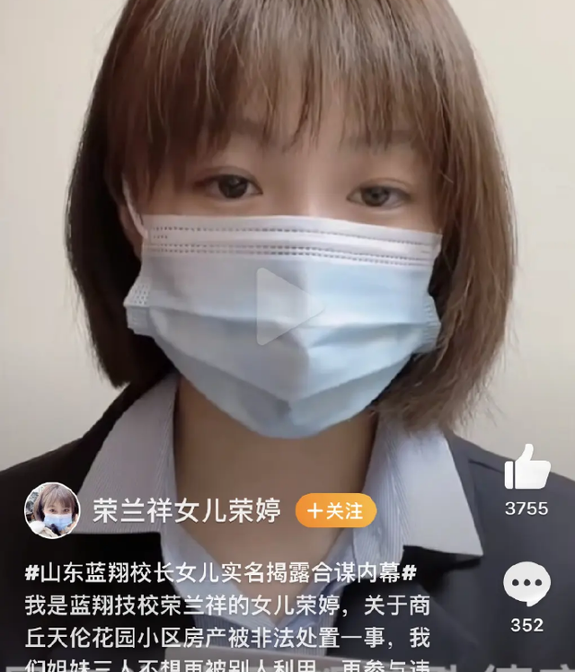 比秦香莲还苦的孔素英，孔素英好吗（起底蓝翔创始人一地鸡毛的家族恩怨）
