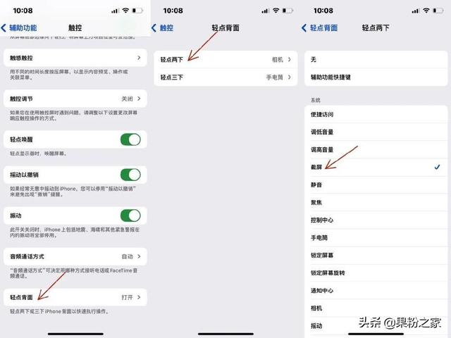 苹果截屏怎么设置，苹果手机截屏怎么设置（iPhone截图隐藏实用功能）