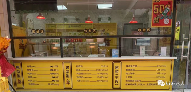 熟食品牌店怎么装修，店铺的装修就是面子