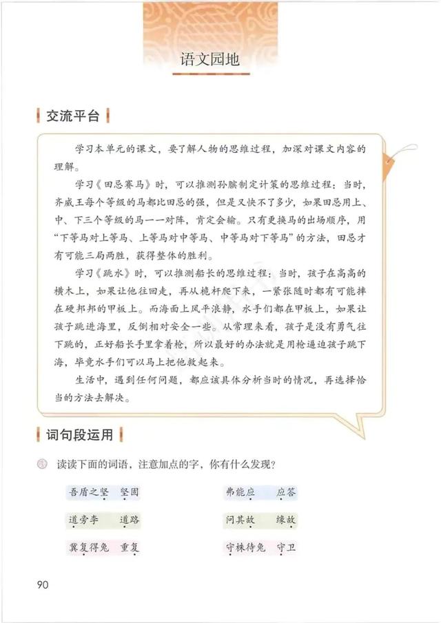 五年级下册语文书168页女鬼，五年级下册语文书168页女鬼是真的吗（人教版小学语文五年级下册课本）