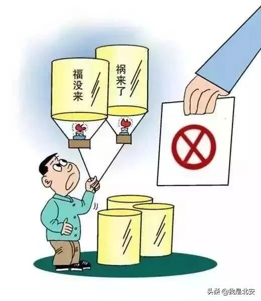 元宵节“孔明灯”可不能随便乱放！