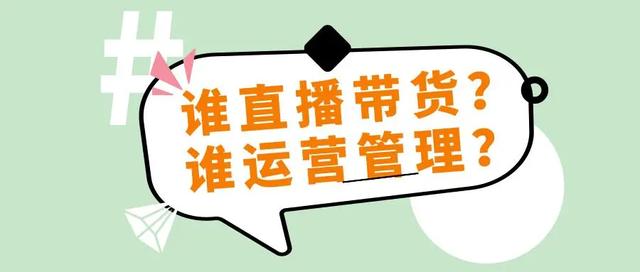 直播运营工作内容，直播运营具体做什么（直播运营计划方案）