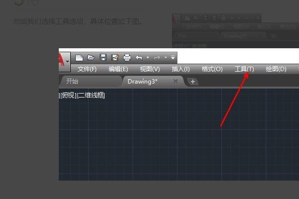 cad标题栏怎么调出来快捷键（国标标题栏CAD绘制方法）