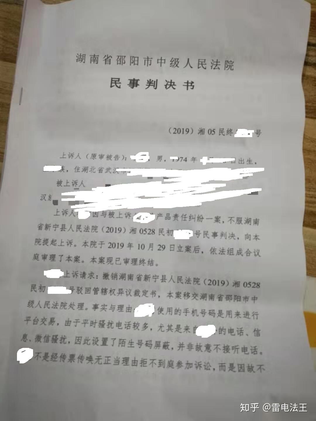 网购退一赔三起诉流程（手把手教你闲鱼买二手手机被骗，退一赔三）