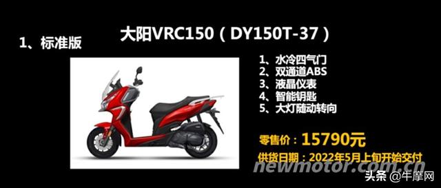 大阳摩托车官方网，ADV350TCS版售31990元